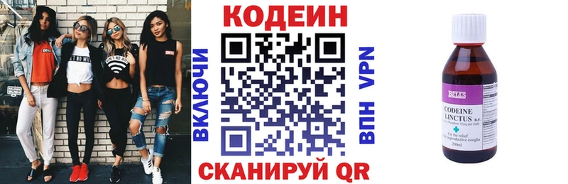 Кодеин напиток Lean (лин)  Певек 