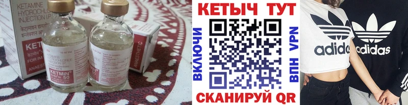 КЕТАМИН VHQ  Певек 